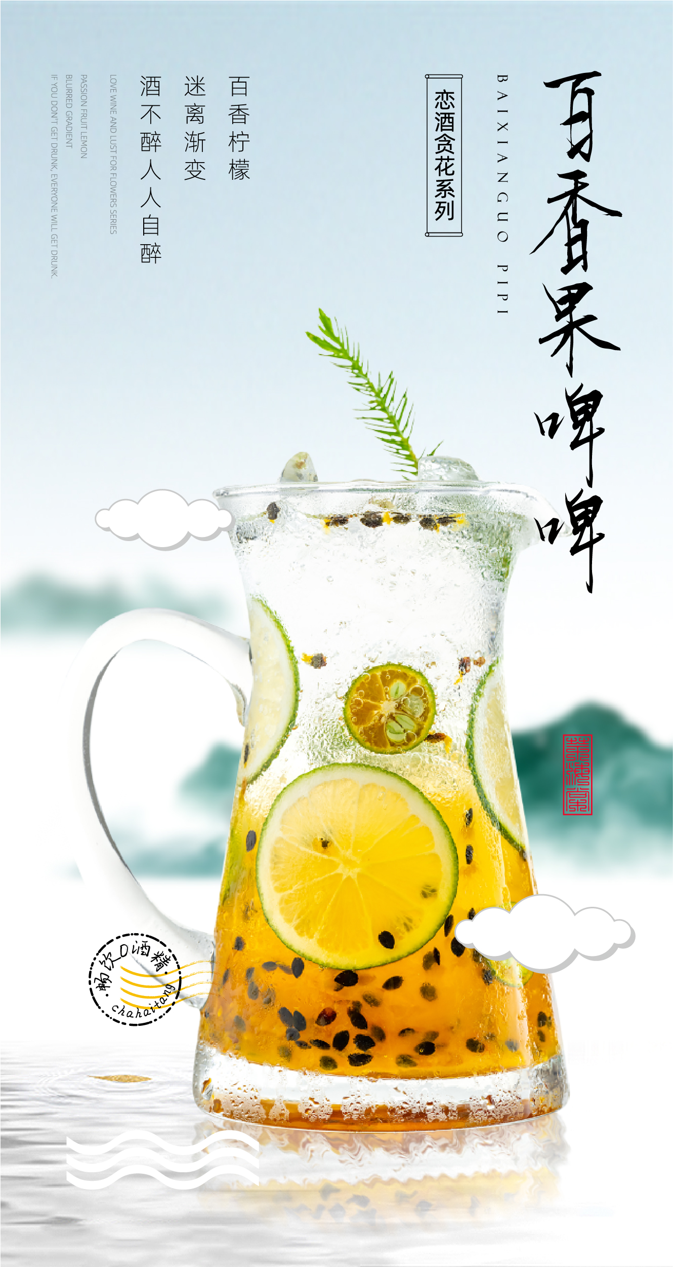 果茶饮品|摄影|静物|沈阳轩海文化传媒 - 原创作品 - 站酷 (ZCOOL)